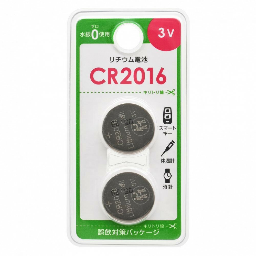 オーム電機 リチウム電池 CR2016 2個入