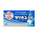 【ポイント10倍】【第2類医薬品】田辺三菱製薬 タリオンAR 10錠