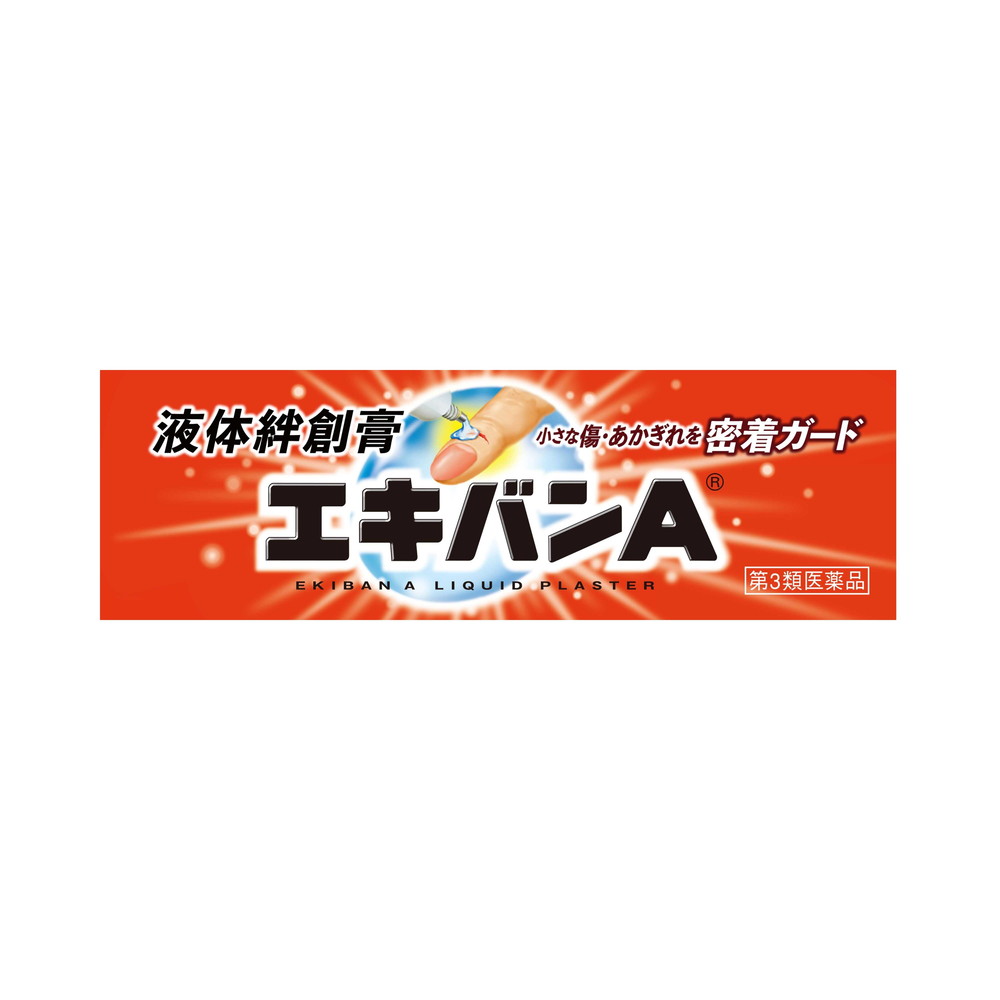 【第3類医薬品】タイヘイ薬品 エキバンA 10g 【3個セット】
