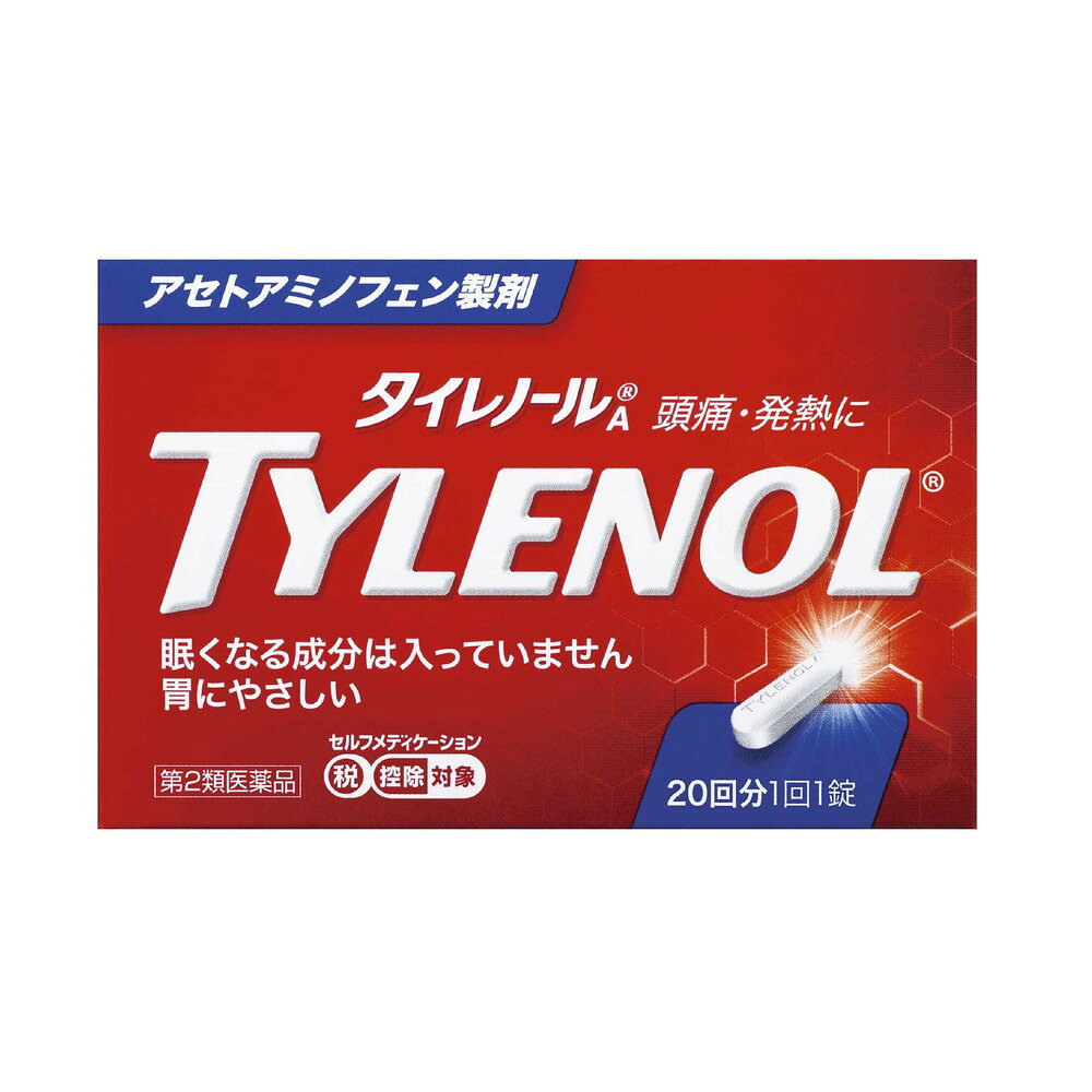 【期限2026年8月まで】【第2類医薬品】アリナミン製薬 タイレノールA 20錠【セルフメディケーション税制対象】▼返品不可