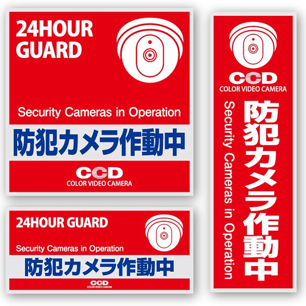 オンスクエア 防犯・マナーステッカー セキュリティステッカー 防犯カメラ作動中