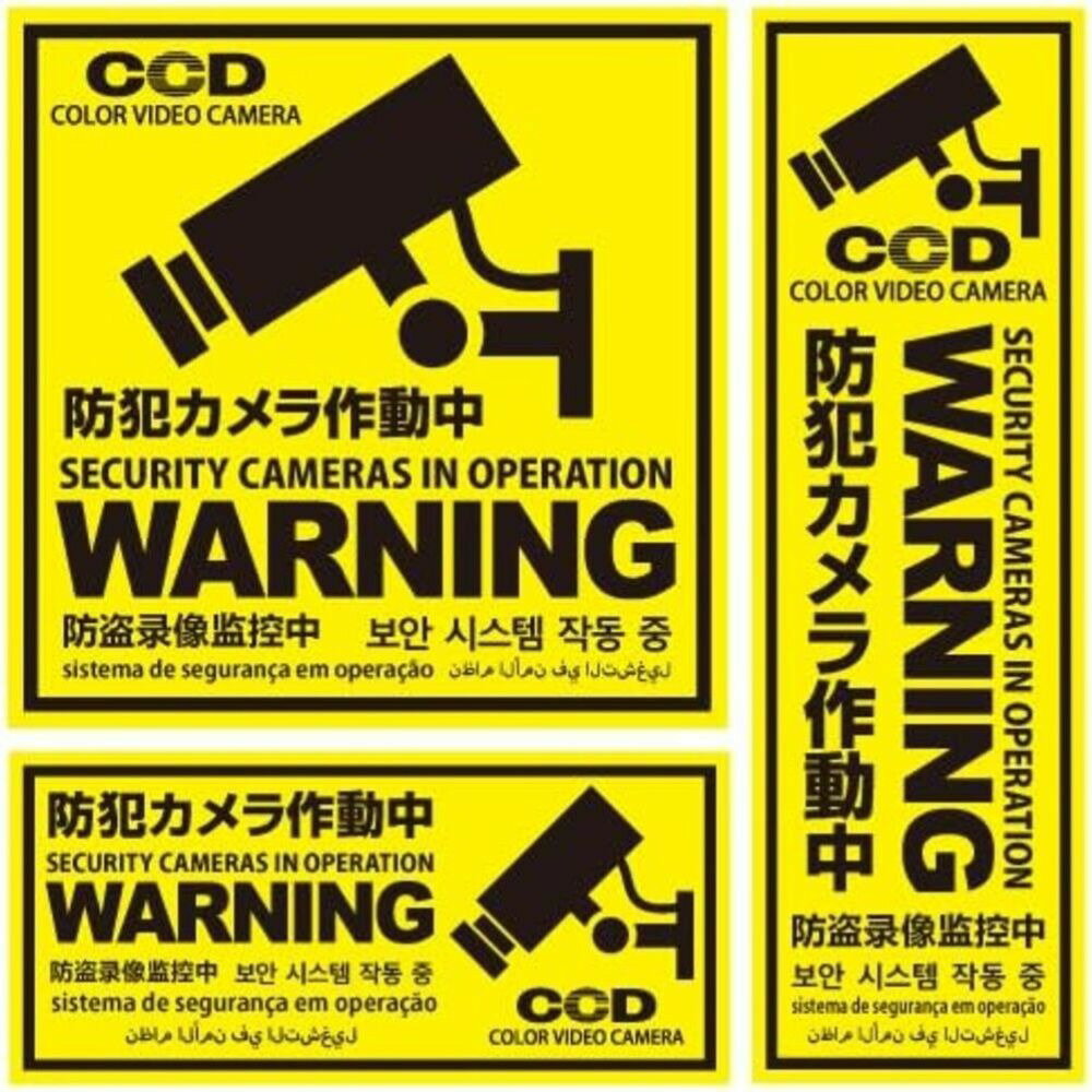 オンスクエア 防犯・マナーステッカー 多言語対応セキュリティステッカー 防犯カメラ作動中