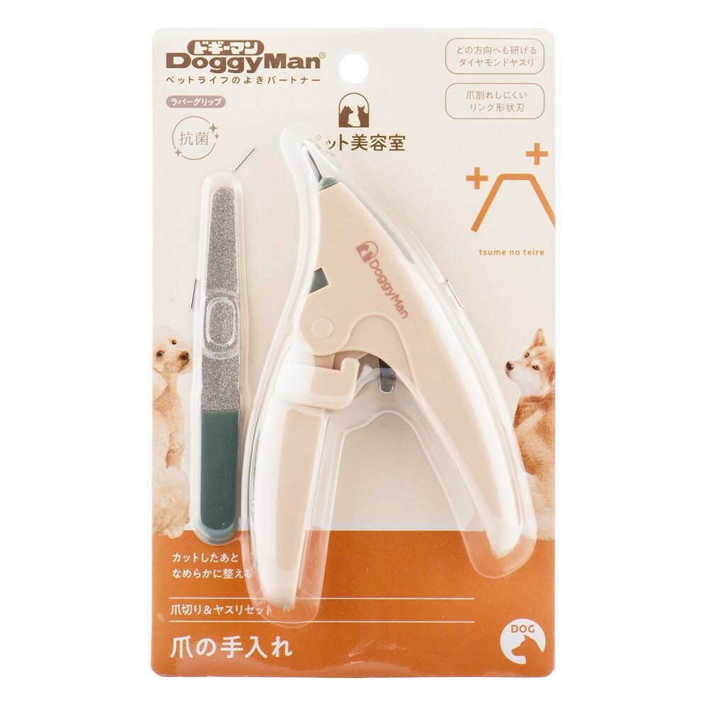 BS 爪切り＆ヤスリセット