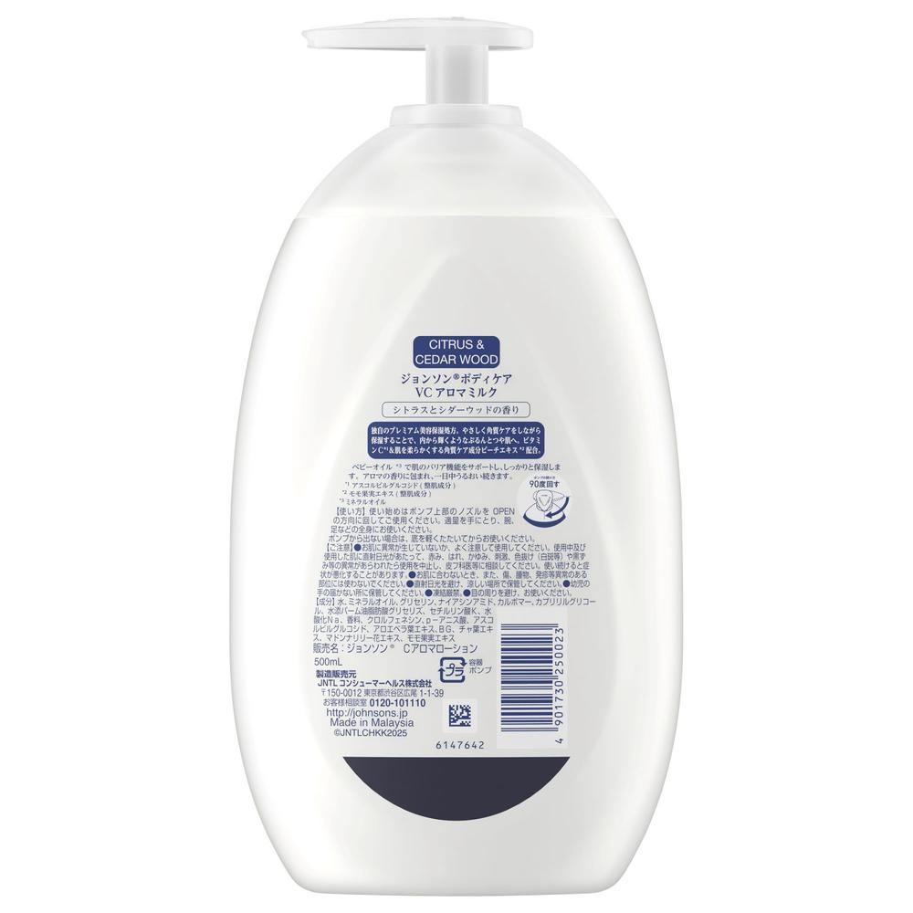 VCアロマミルク 500mLの商品画像