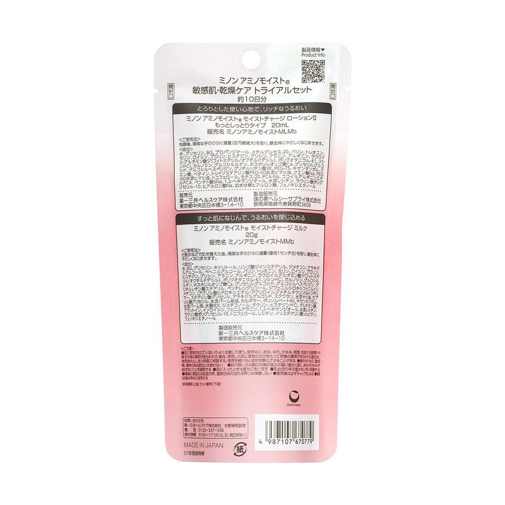 第一三共ヘルスケア ミノン アミノモイスト 敏感肌・乾燥 トライアルセット 1セット