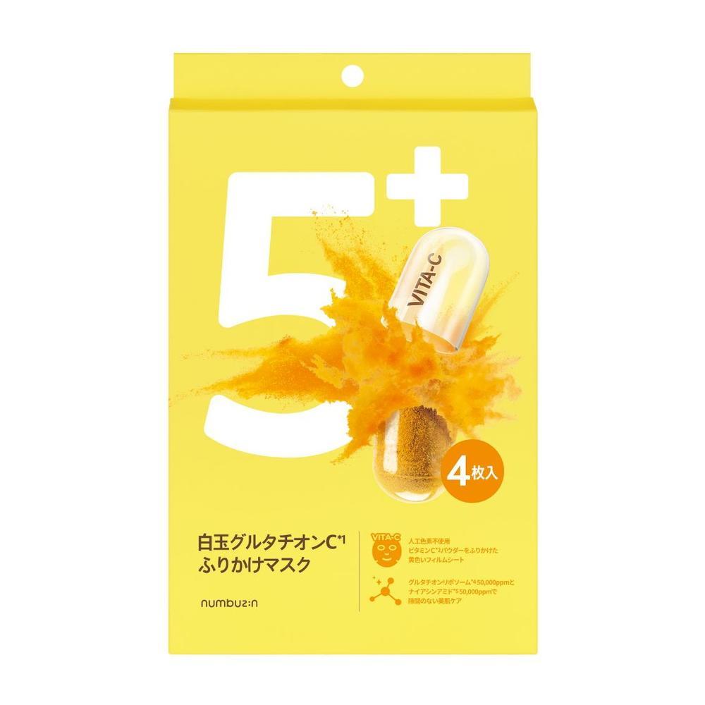 ナンバーズイン numbuzin 5番 白玉 グルタチオン C ふりかけ マスク 4枚のサムネイル