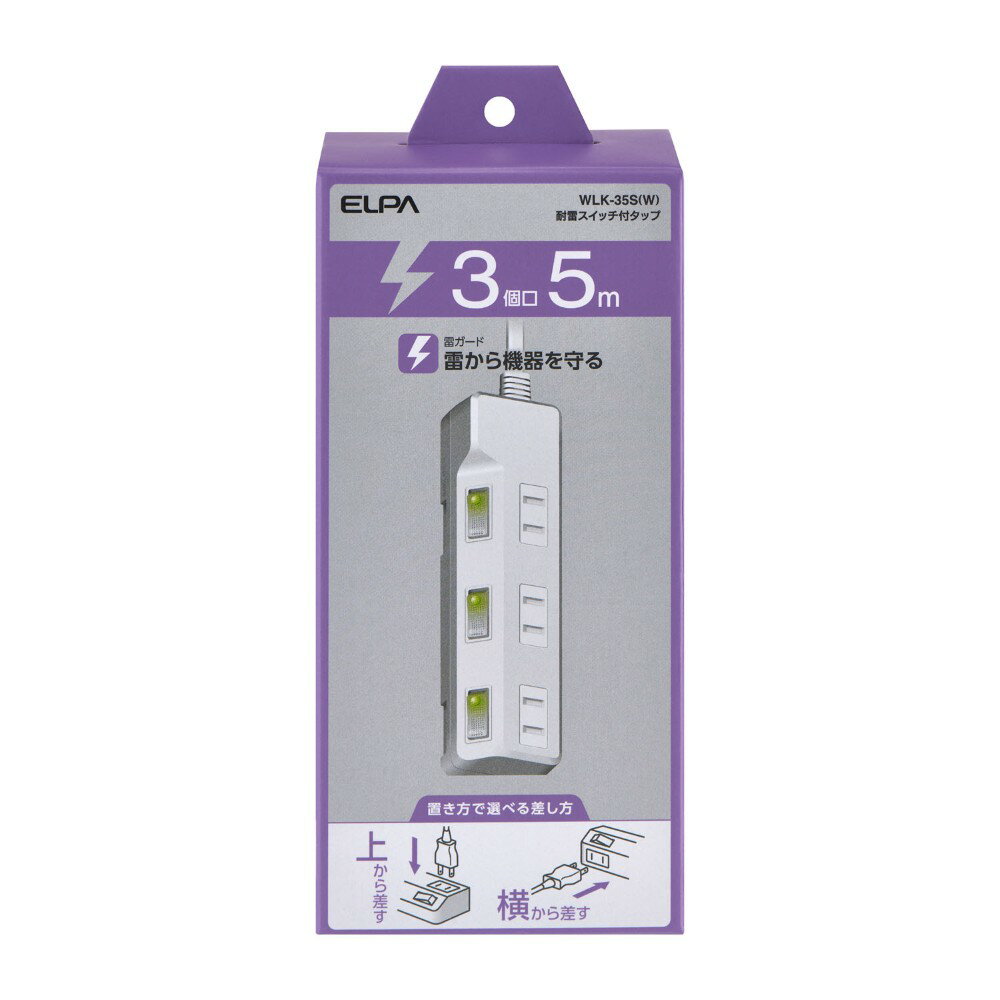 エルパ ELPA 耐雷スイッチ付タップ 3個口5M WLK-35S ホワイト