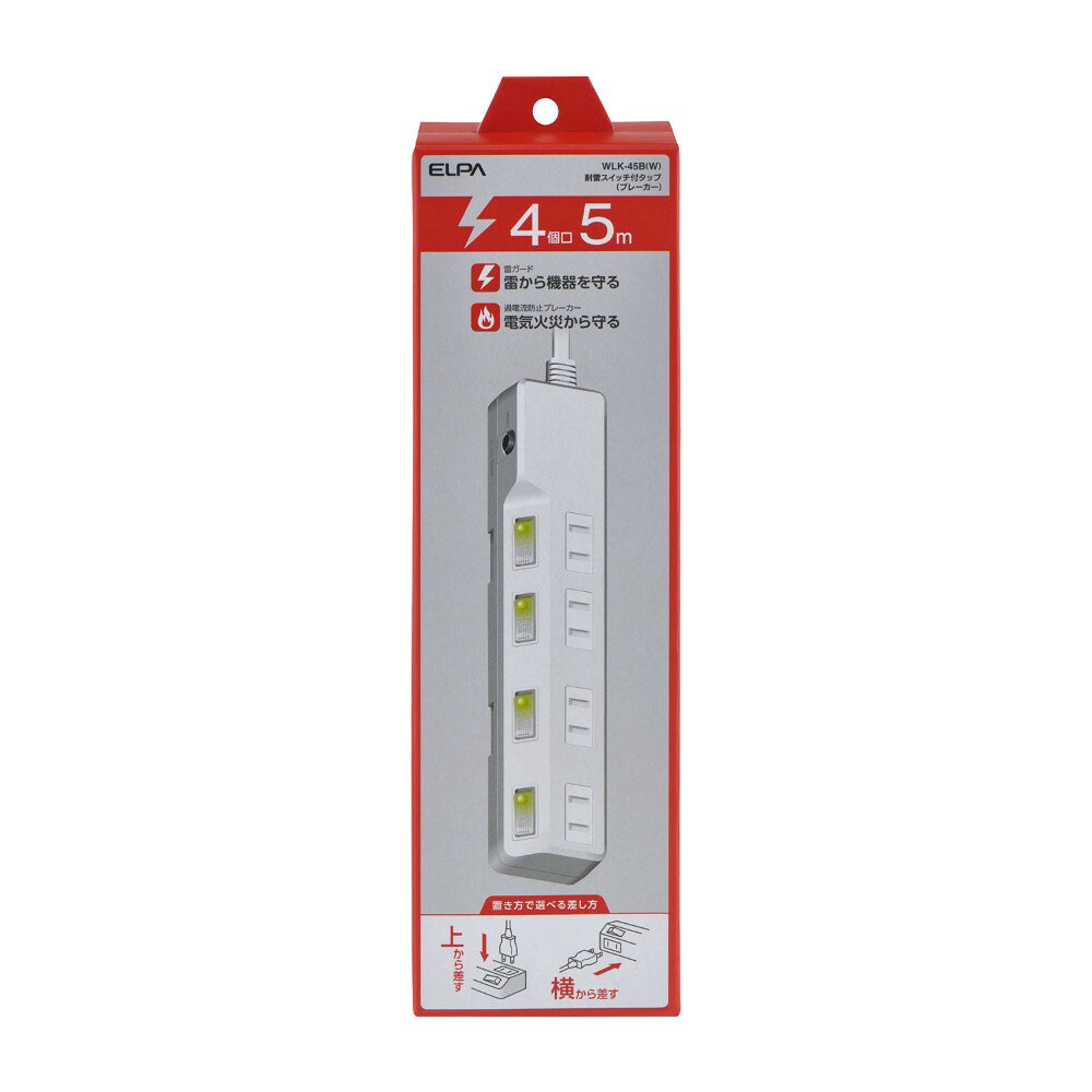 エルパ ELPA ブレーカー付耐雷スイッチ付タップ 4個口5M WLK-45B ホワイト