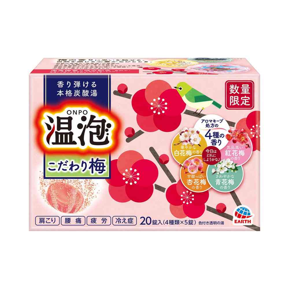 【医薬部外品】アース製薬 温泡 こだわり梅 20錠入