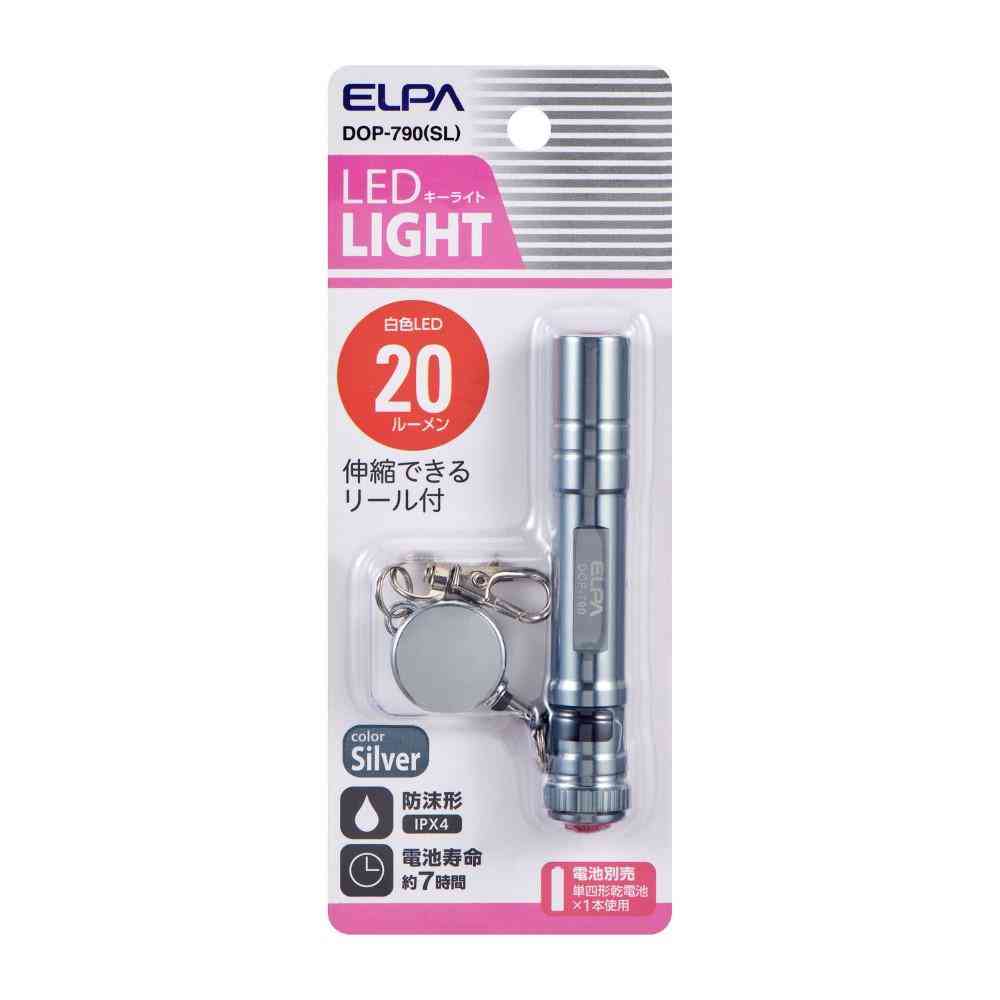 ELPA LEDキーライト DOP-790（SL） 1個