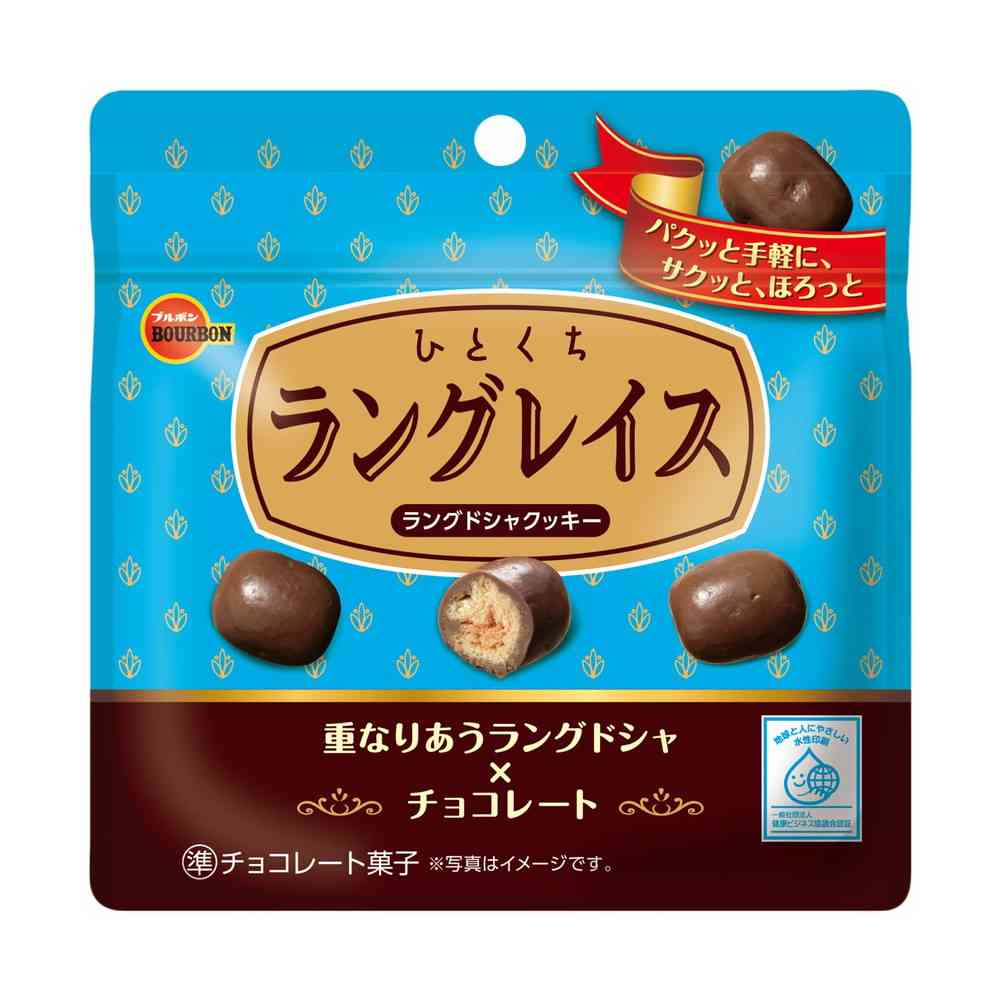 ◆ブルボン ひとくちラングレイス 47g 【20個セット】