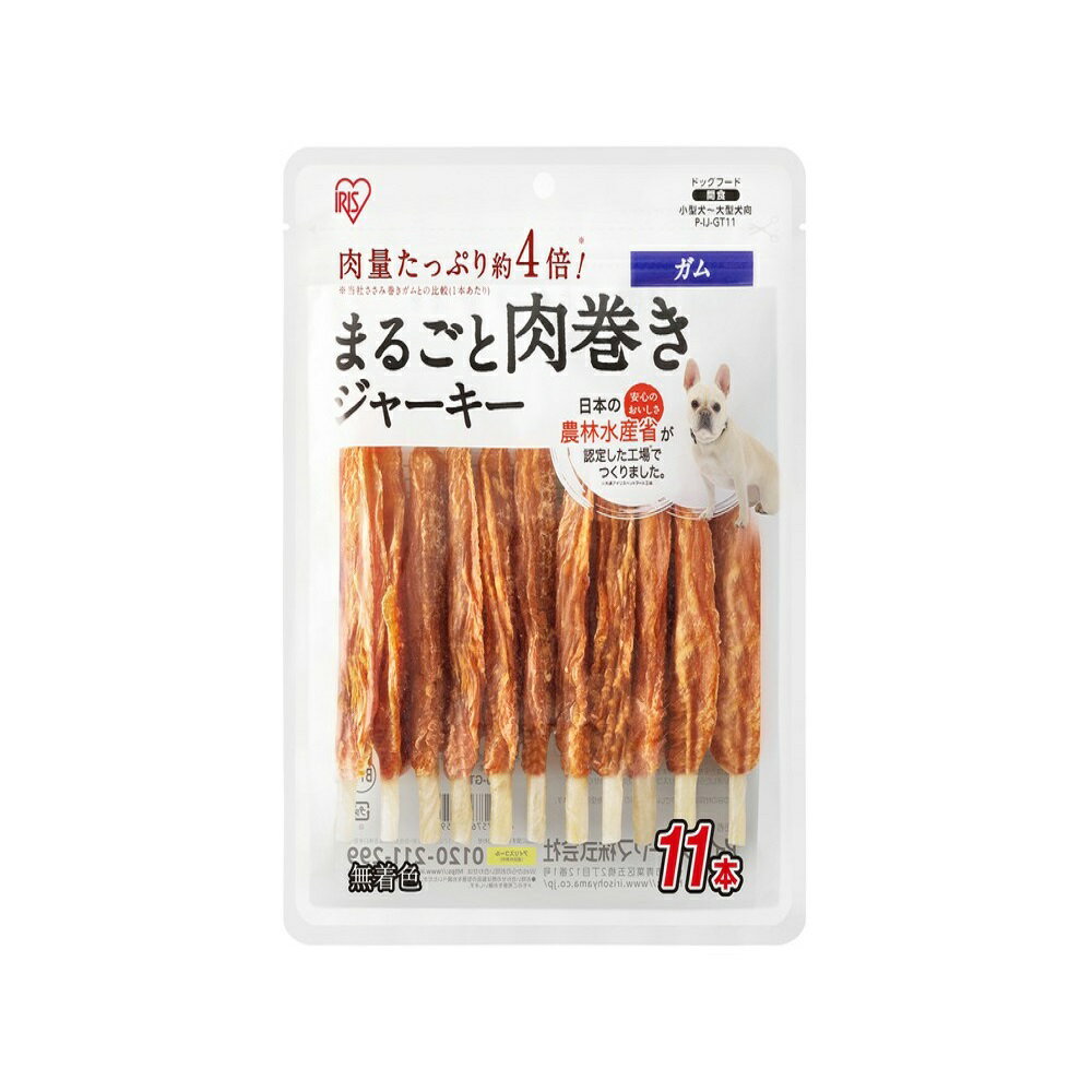 アイリスオーヤマ まるごと肉巻きジャーキーガム 11本