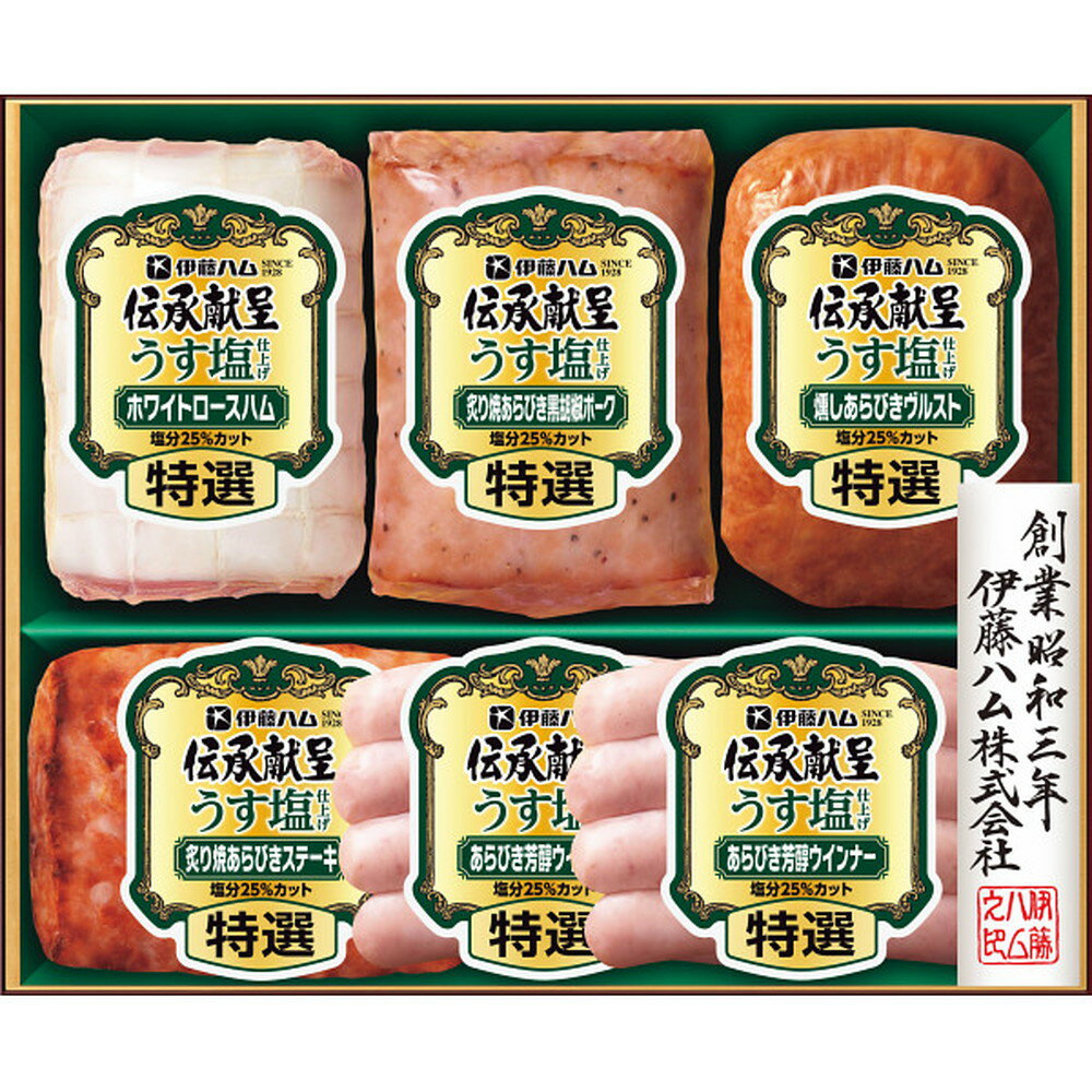 【ポイント10倍】◆【お歳暮限定】伊藤ハム 伝承献呈うす塩仕上げギフトGMU-48T◇メーカー直送 ▼返品・キャンセル不可【他商品との同時購..