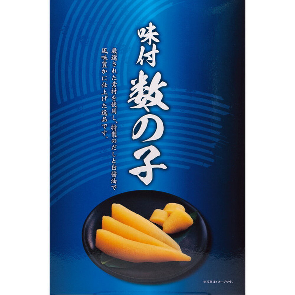 【ポイント10倍】◆【お歳暮限定】丸中しれとこ食品 味付数の子（計220g）◇メーカー直送 ▼返品・キャンセル不可【他商品との同時購入不可】