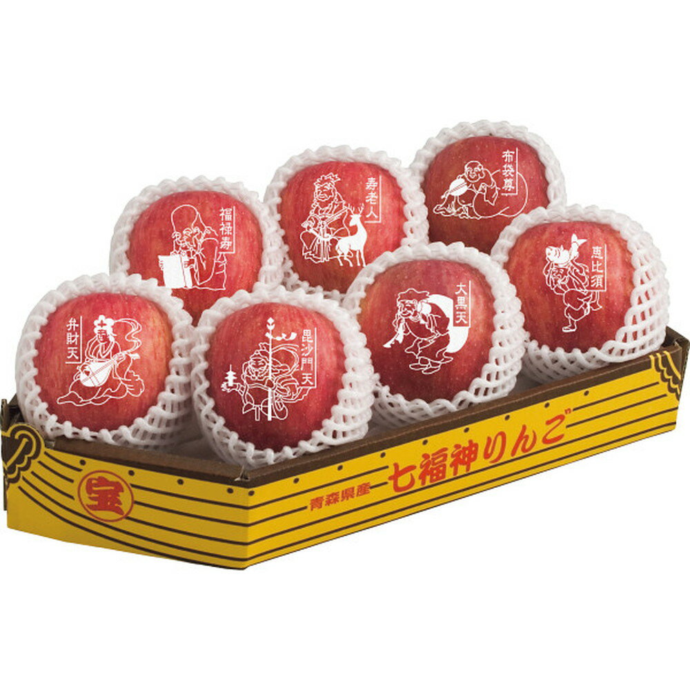 【ポイント10倍】◆【お歳暮限定】青森県産 七福神りんご◇メーカー直送 ▼返品・キャンセル不可【他商品との同時購入不可】
