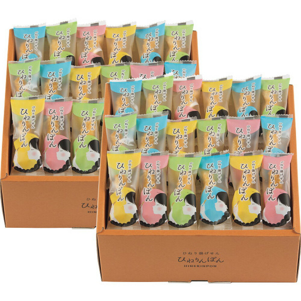 【ポイント5倍】◆【お歳暮限定】ひねり揚げせんひねりんぽん◇メーカー直送 ▼返品・キャンセル不可【他商品との同時購入不可】