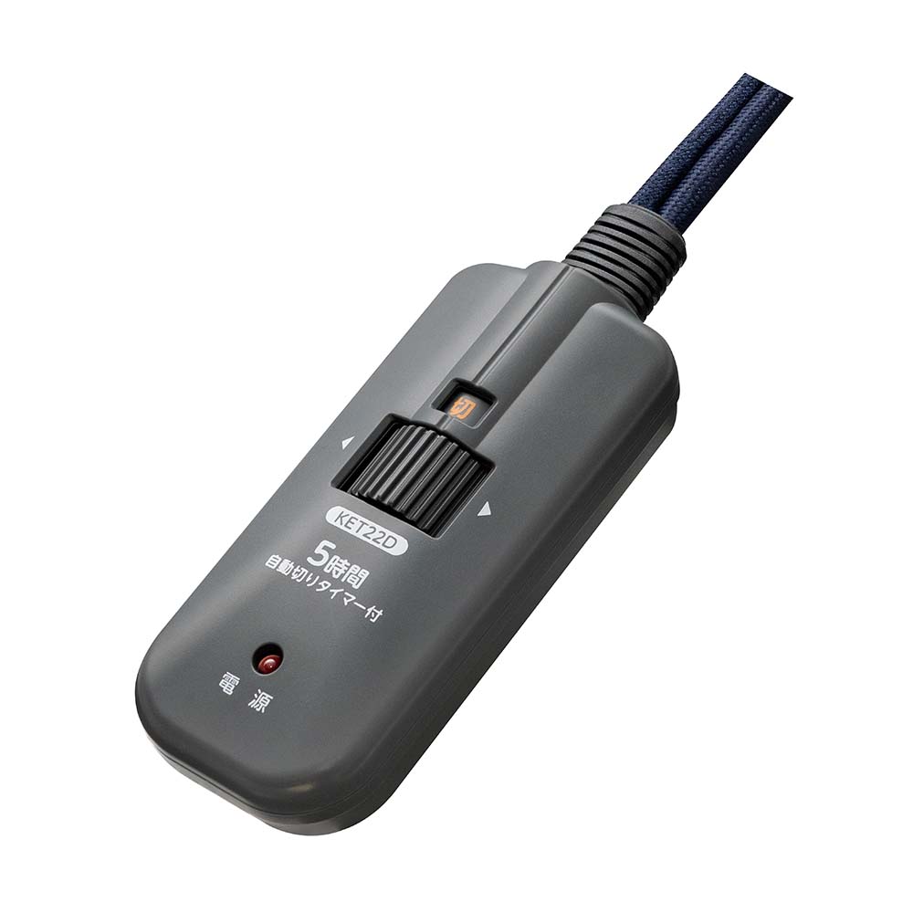 メトロ製 こたつコード こたつ〜る BC-KET22D(B) メーカー直送 ▼返品・キャンセル不可【他商品との同時購入不可】