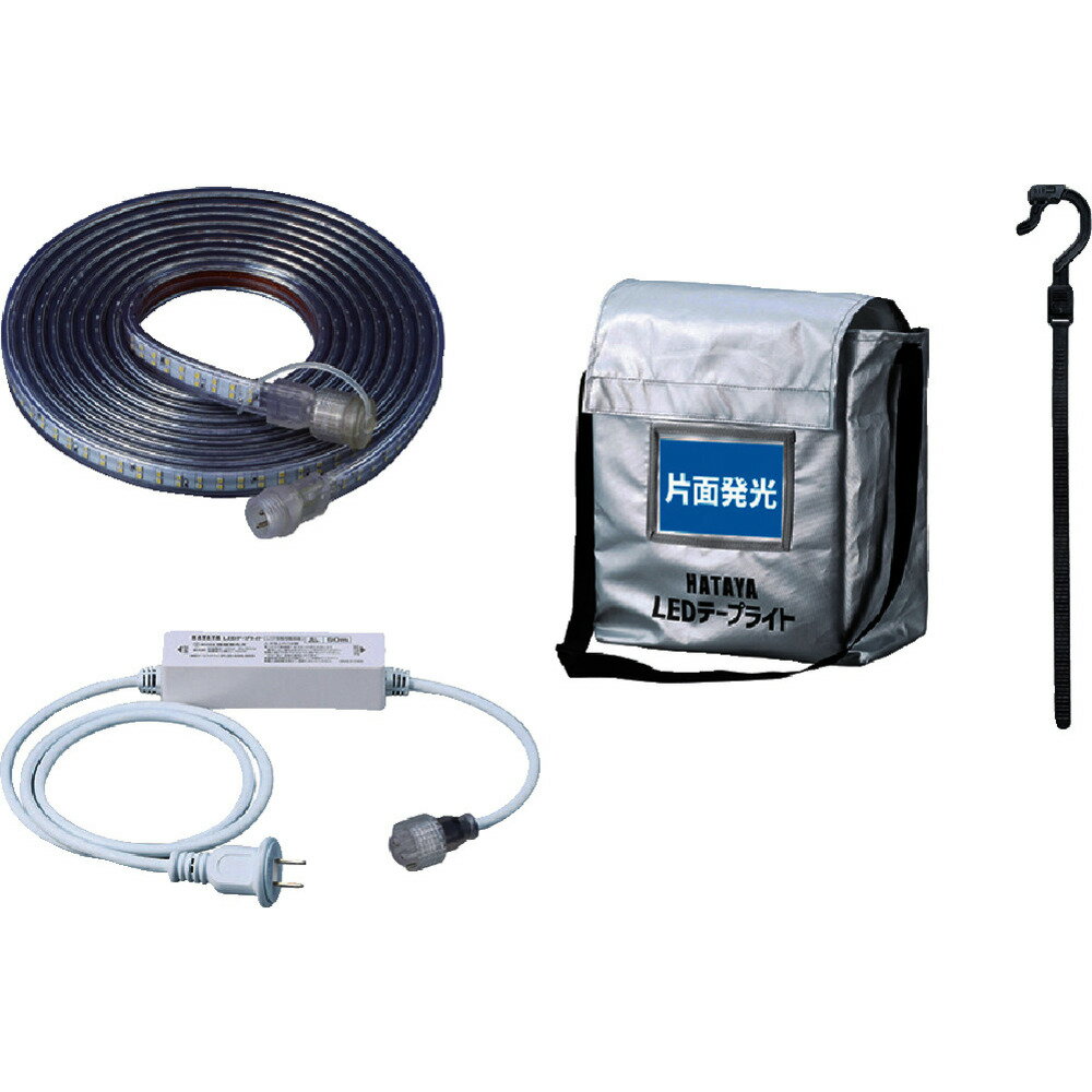 ハタヤ 温度センサー付きLEDテープライト 5m セット メーカー直送 ▼返品・キャンセル不可【他商品との同時購入不可】