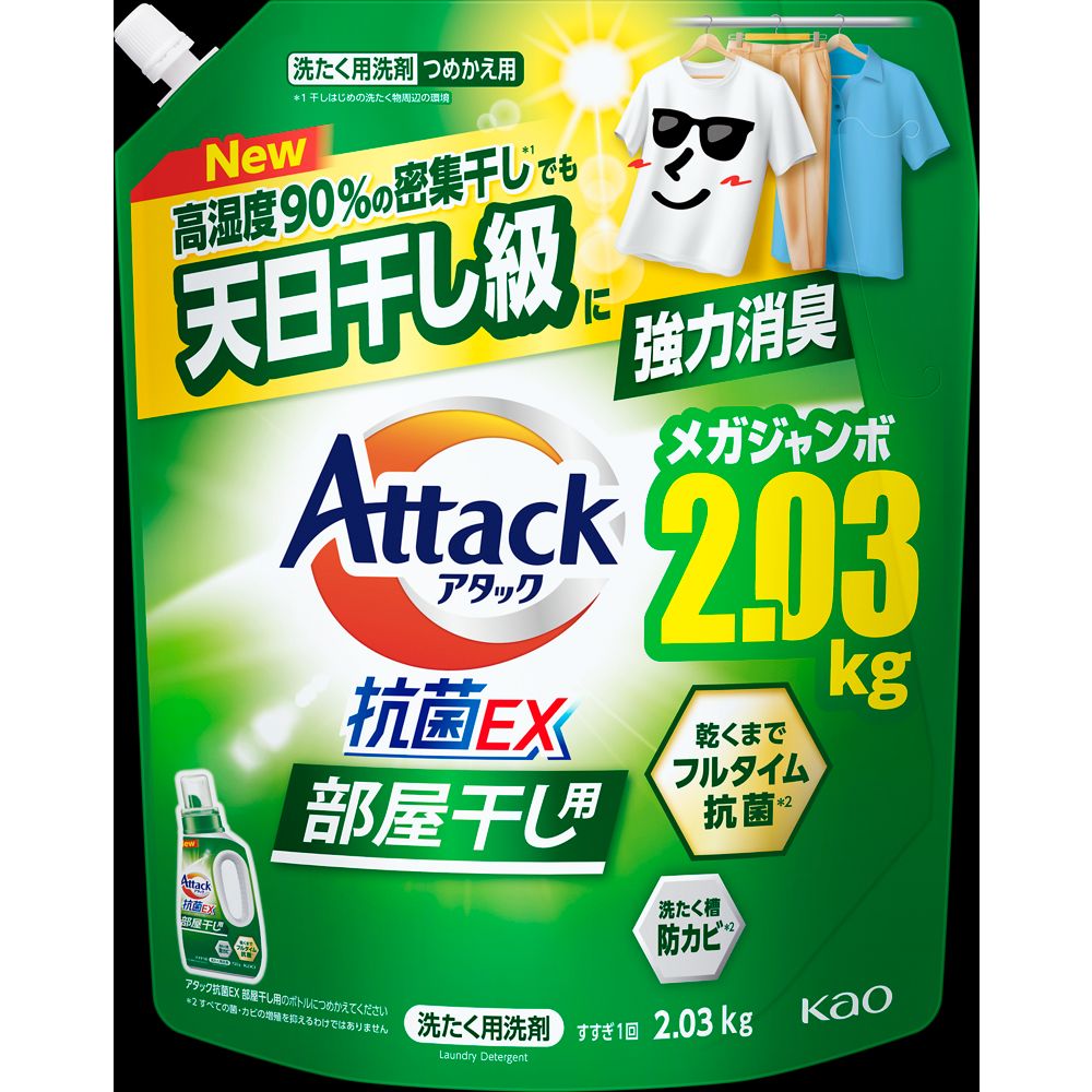 【ポイント10倍】花王 アタック抗菌EX 部屋干し用 つめかえ用 2.03kg