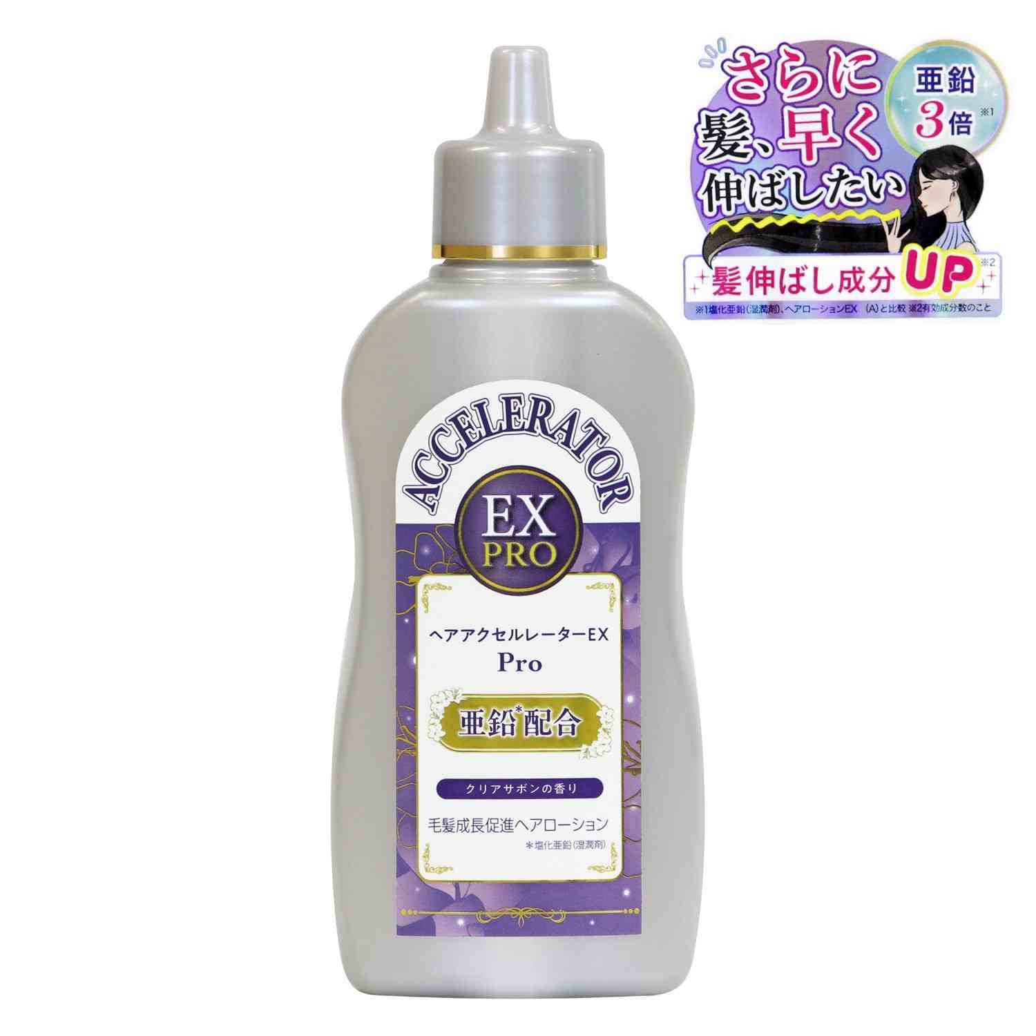 【医薬部外品】加美乃素 ヘアアクセルレーターEX Pro クリアサボンの香り 150ml