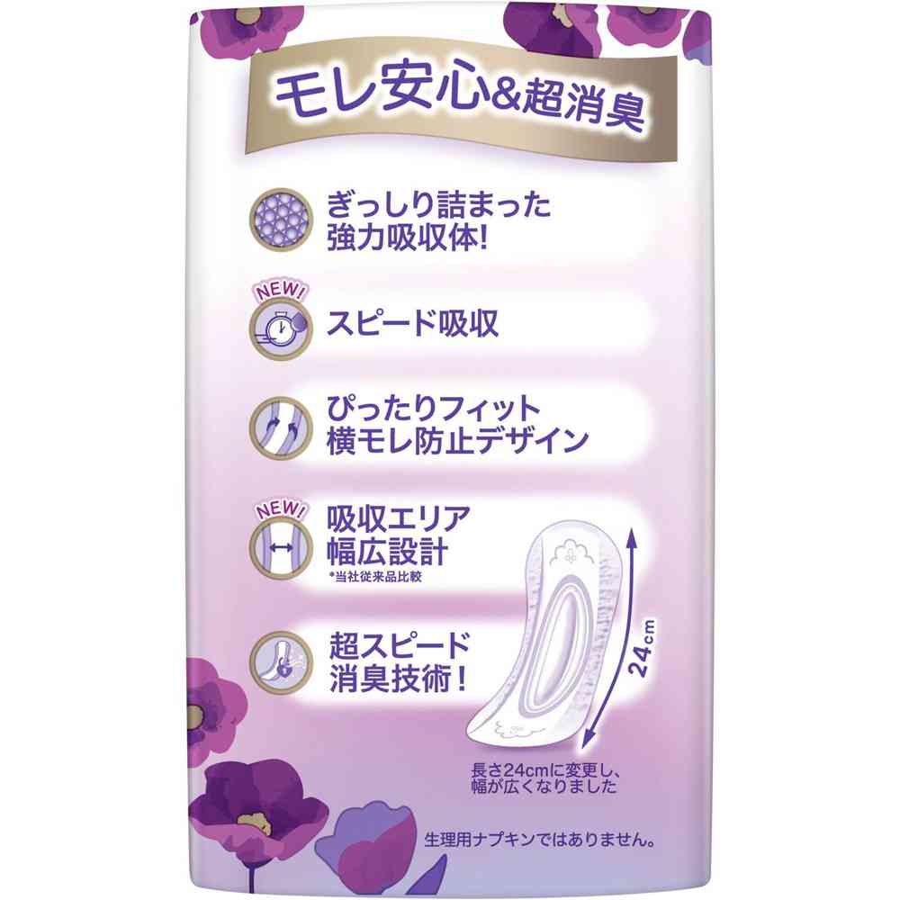ウィスパー うすさら安心 安心の中量用 80c...の紹介画像2