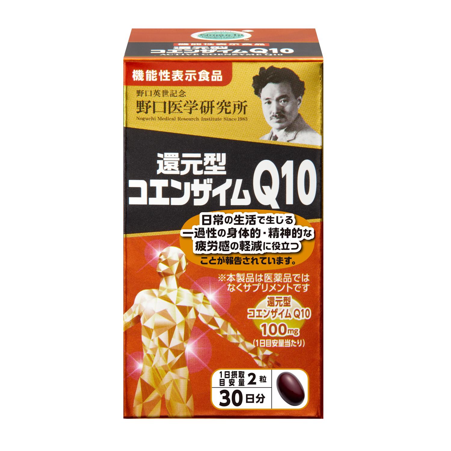 ◆【機能性表示食品】野口医学研究所 還元型コエンザイムQ10 60粒