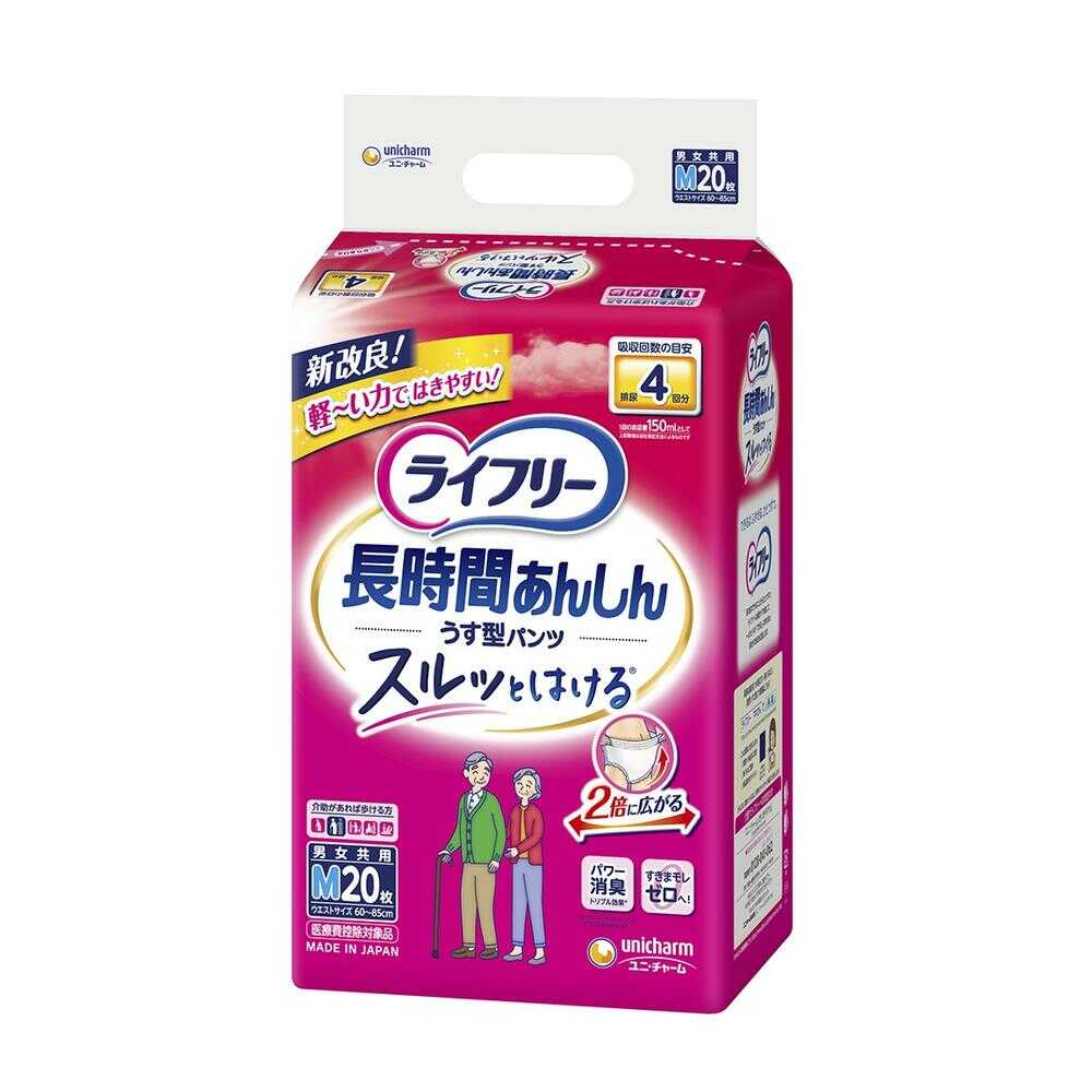 【大人用紙おむつ類】ライフリー うす型あんしんパンツ Mサイズ 20枚x 4個パック