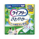 ライフリー さわやかパッド特に多い時でも1枚で安心用220cc 18枚 【12個セット】