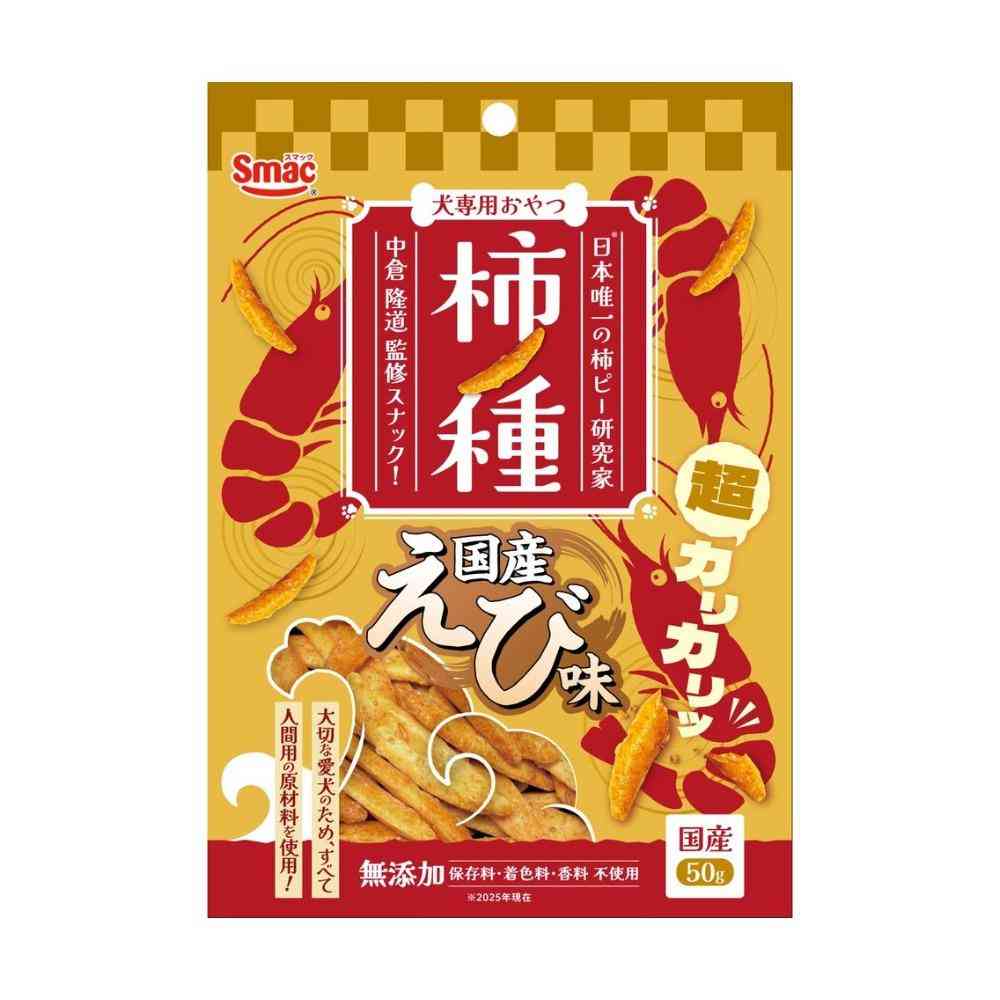 柿ノ種 国産えび味