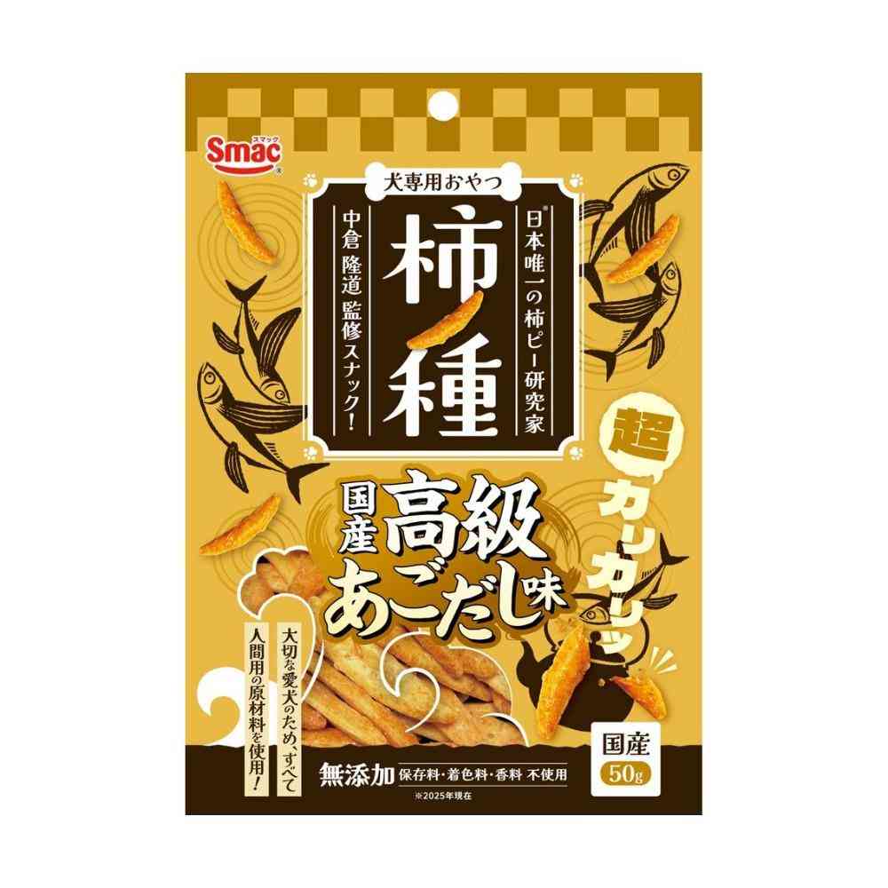 柿ノ種 国産高級あごだし味