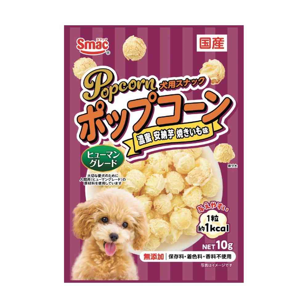 ポップコーン 濃蜜安納芋 焼きいも味