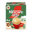 ◆ネスレ ネスカフェ エクセラ ふわラテ まったり深い味 26本入 【6個セット】(4)