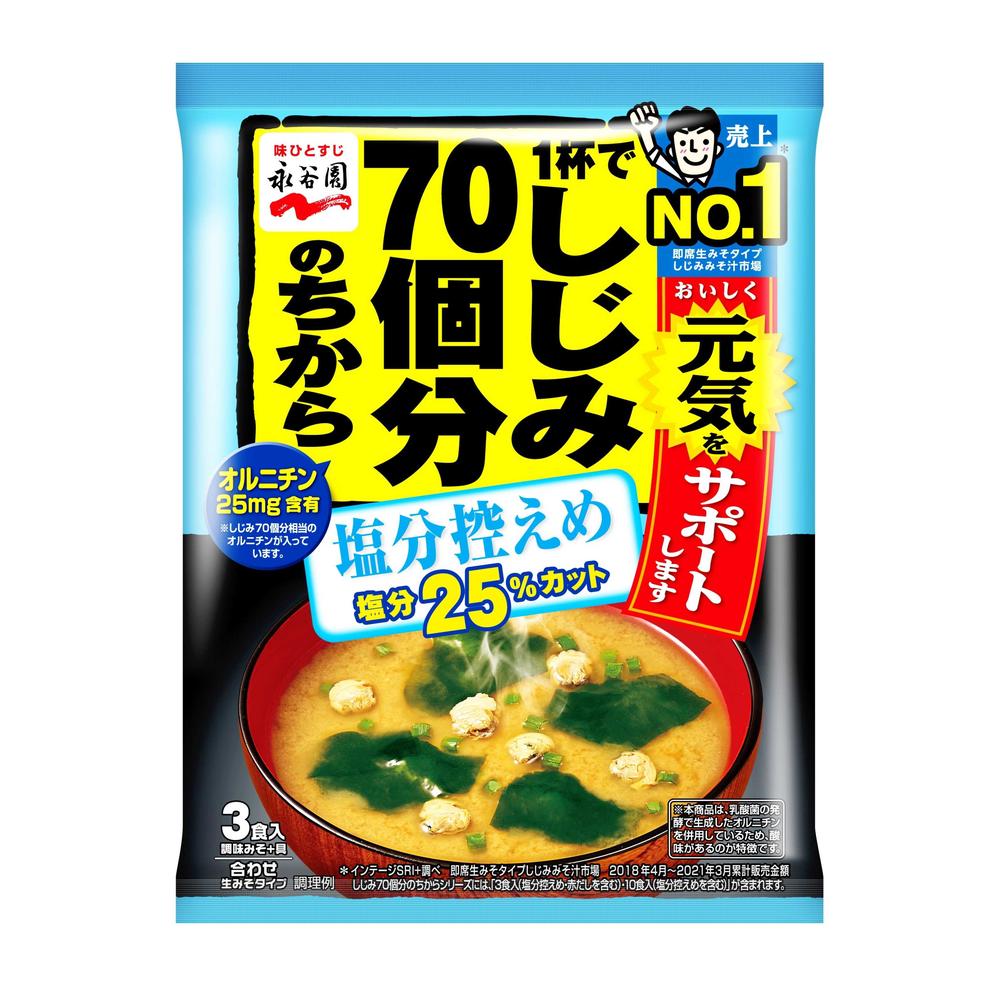 永谷園 1杯でしじみ70個分のちからみそ汁 塩分控えめ 3食入【10個セット】