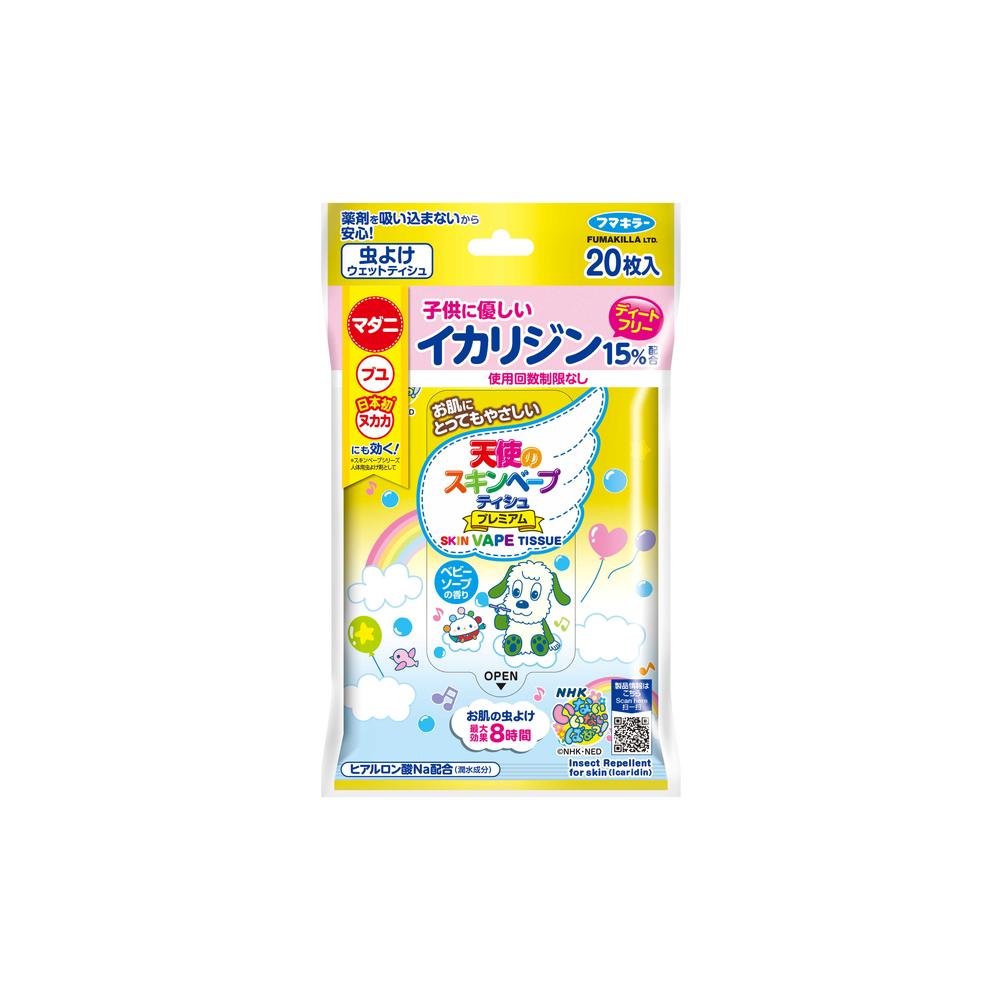 ■商品説明（製品の特徴） ●年齢制限、使用回数制限なし！ 小さなお子様から大人まで安心して使えます。 ●虫よけ効果最大 8 時間！ イカリジン 15%配合で長時間虫を寄せ付けません。 ●蚊以外の虫にも効く！ 蚊だけではなく、マダニ、トコジラミ、ヤマビルに加え、新たにヌカカとノミにも効果を確認しています。フマキラー,ふまきらー,ふま,フマ,殺虫剤,殺虫,虫,害虫,虫対策,虫よけ,虫ケア,むし,むしけあ,さっちゅう,さっちゅうざい,虫除け,むしよけ,ムシヨケ,サッチュウザイ,サッチュウ,予防,よぼう,たいじ,退治ベープ,べーぷ,VAPE,vape,蚊取り,蚊,虫よけ,虫対策,虫,蚊,か,カ,蠅,蝿スキンベープ,すきんべーぷ,skinvape,子供,人用,こども,赤ちゃん,大人,家族,かぞく,イカリジン,いかりじん,ハーブ,はーぶ,植物,ヒアルロン酸,ヒアルロン,ブユ,アブ,マダニ,イエダニ,トコジラミ,キャンプ,屋外,外,ガーデニング,園芸,公園,外遊び,花火,祭り,まつり,はなび,バーベキュー,旅行,山,ハイキング,むしよけすぷれー,虫除けスプレー,虫よけスプレー■成分・分量 有効成分 ：20 枚（66mL）中イカリジン 15（w／v）% その他の成分：エタノール、パラオキシ安息香酸エステル、ヒアルロン酸ナトリウム（2）、精製水、香料■問合せ先 フマキラー株式会社 お客様相談室 0077‐788‐555または03‐3255‐6400 受付時間9:00〜17:00（土、日、祝を除く）■製造販売会社（メーカー） フマキラー株式会社■リスク区分（商品区分） 防除用医薬部外品■広告文責 株式会社サンドラッグ電話番号:0120‐009‐368■JANコード 4902424449778■ブランド スキンベープ※パッケージ・デザイン等は、予告なしに変更される場合がありますので、予めご了承ください。※お届け地域によっては、表記されている日数よりもお届けにお時間を頂く場合がございます。