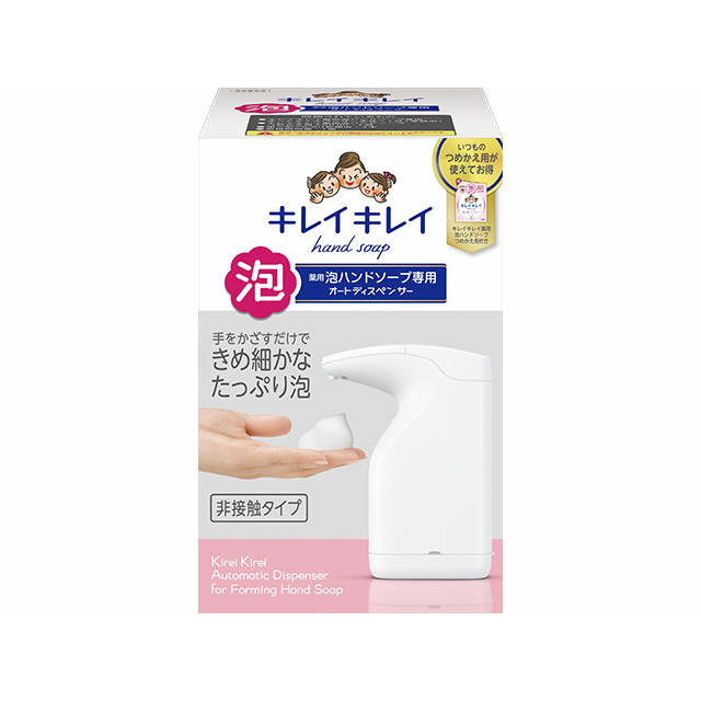 キレイキレイ泡ハンドソープ専用オートディスペンサー 本体＋200ml