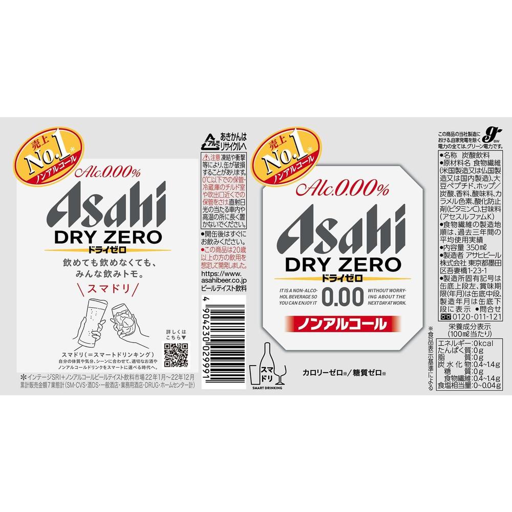 ◆アサヒドライゼロ ノンアルコール 350ml×6本 【4個セット】