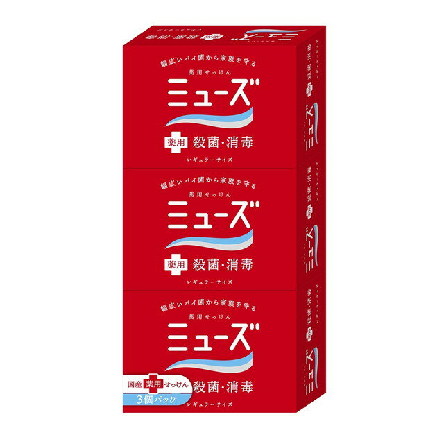 ミューズ 石鹸レギュラー 95g×3個パック【3個セット】▼返品不可