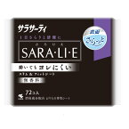 サラサーティ SARA・LI・E（さらりえ） 無香料 72個【3個セット】