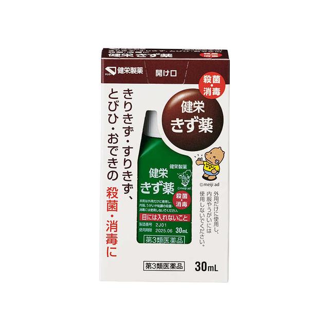 【第3類医薬品】健栄きず薬 30mL...