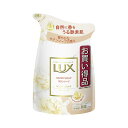 LUX（ラックス） ボディソープ サテンソープ つめかえ用 300g