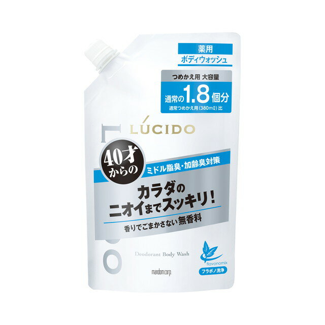 ルシード 薬用デオドラントボディウォッシュ つめかえ用 大容量 684ml