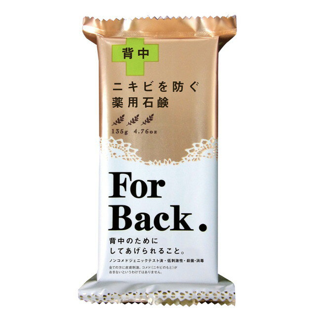 ペリカン石鹸 薬用石けん For Back（フォーバック） 135g