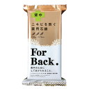 ペリカン石鹸 薬用石けん For Back（フォーバッ...