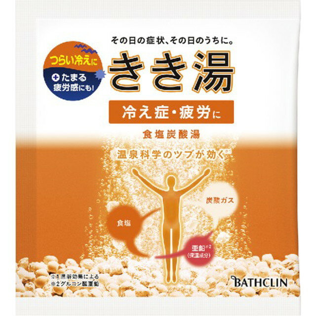 きき湯食塩炭酸湯分包 30g