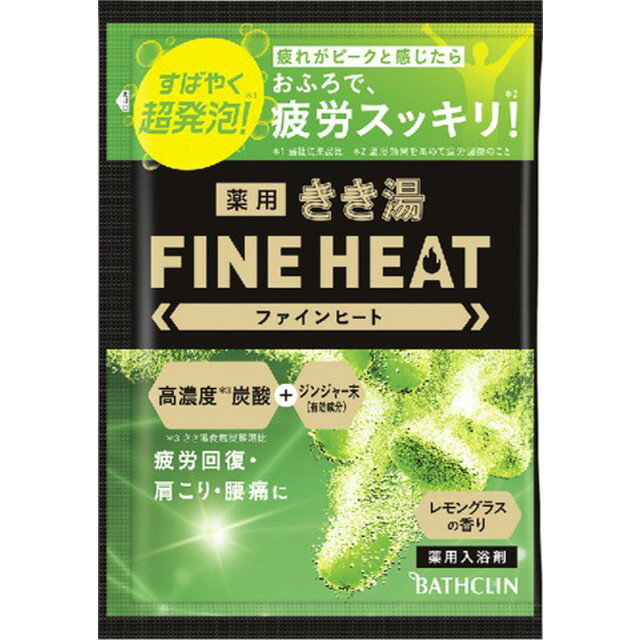 きき湯ファインヒート レモングラスの香り 分包＋＋ 50g