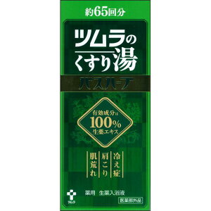 ツムラのくすり湯バスハーブ 650ml