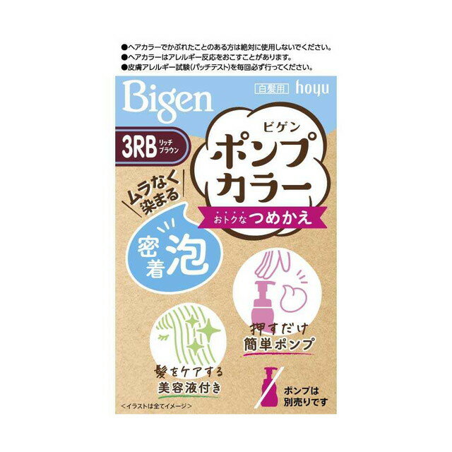 【医薬部外品】ホーユー ビゲン ポンプカラー つめかえ 3RB 50ml+50mL+5mL