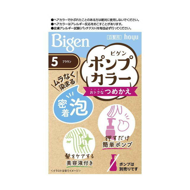 【医薬部外品】ホーユー ビゲン ポンプカラー つめかえ 5 50ml+50ml+5ml