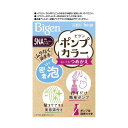 【医薬部外品】ホーユー ビゲン ポンプカラー つめかえ 5NA 50ml+50mL+5mL