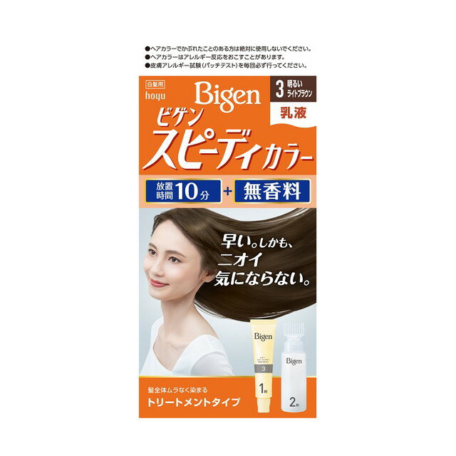 【医薬部外品】ホーユー ビゲン スピーディカラー 乳液3 40g＋60mL